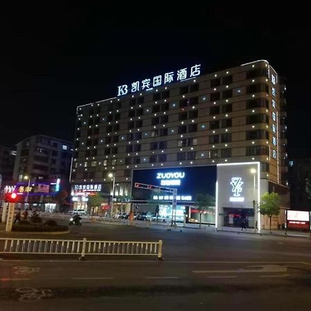 Kaibin International Hotel Jingdezhen Dış mekan fotoğraf