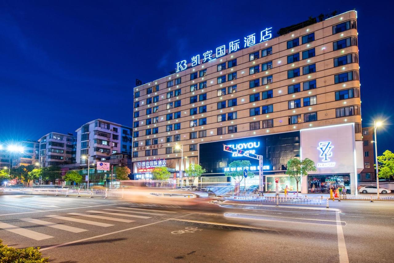 Kaibin International Hotel Jingdezhen Dış mekan fotoğraf
