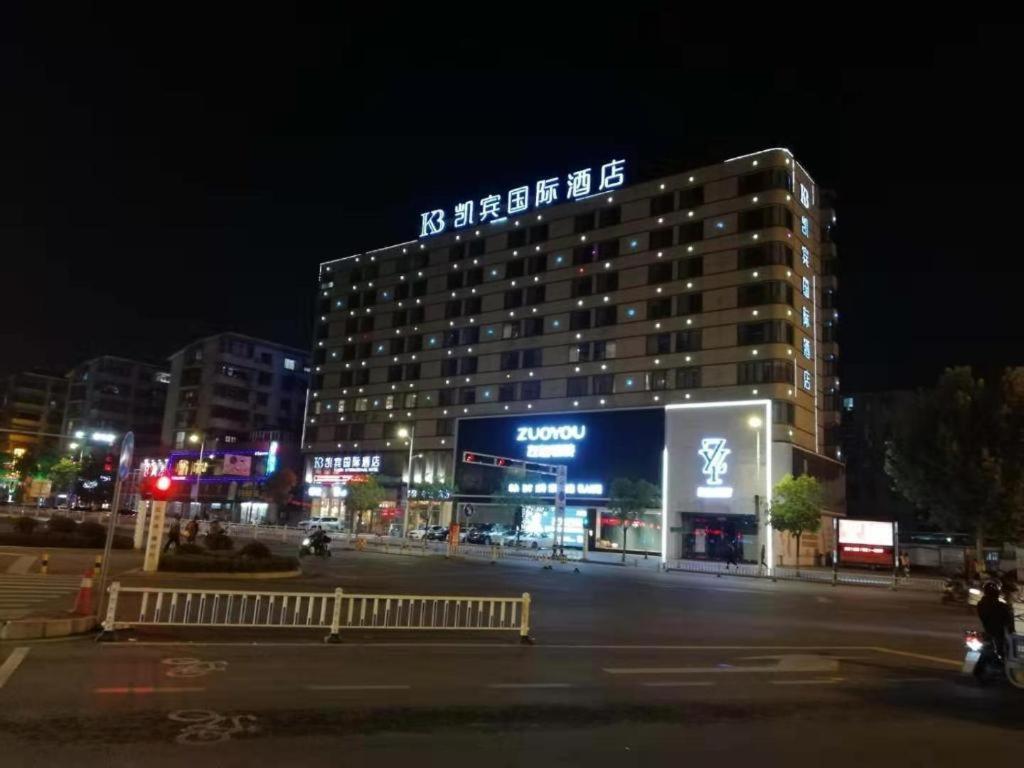 Kaibin International Hotel Jingdezhen Dış mekan fotoğraf