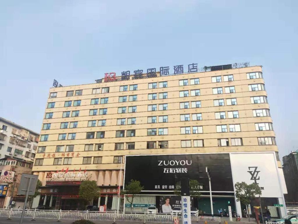 Kaibin International Hotel Jingdezhen Dış mekan fotoğraf