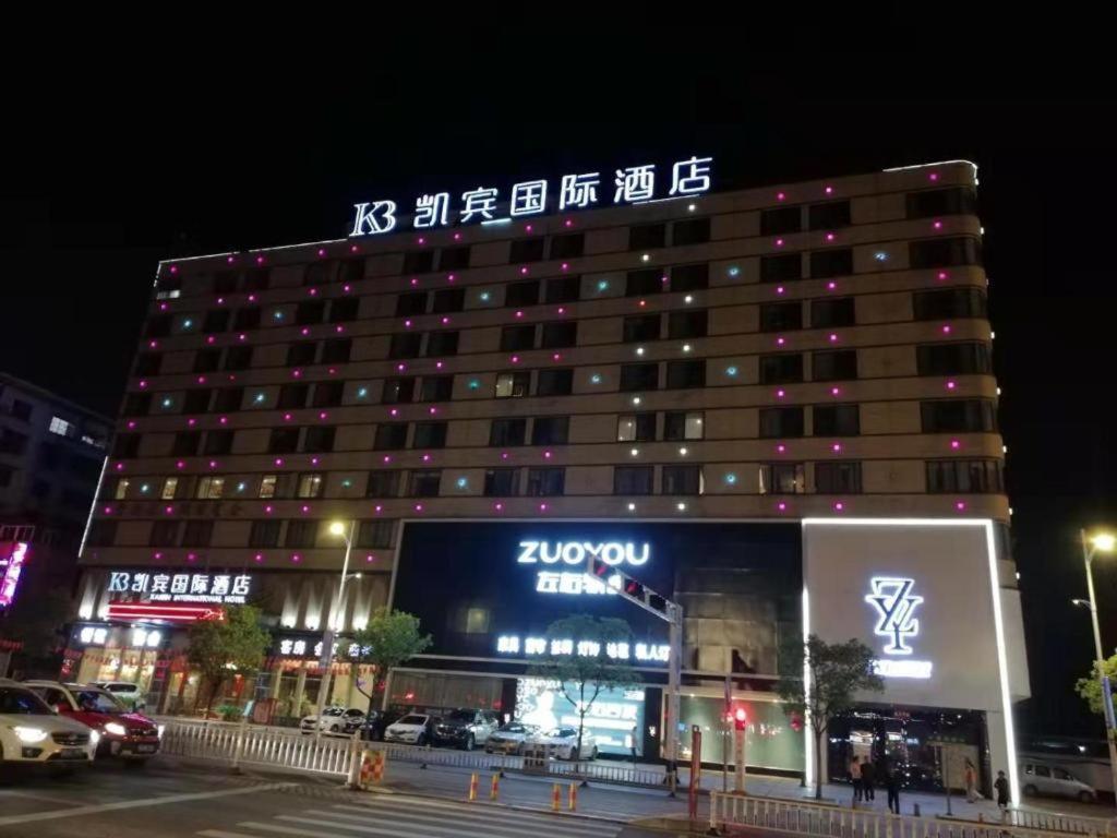 Kaibin International Hotel Jingdezhen Dış mekan fotoğraf